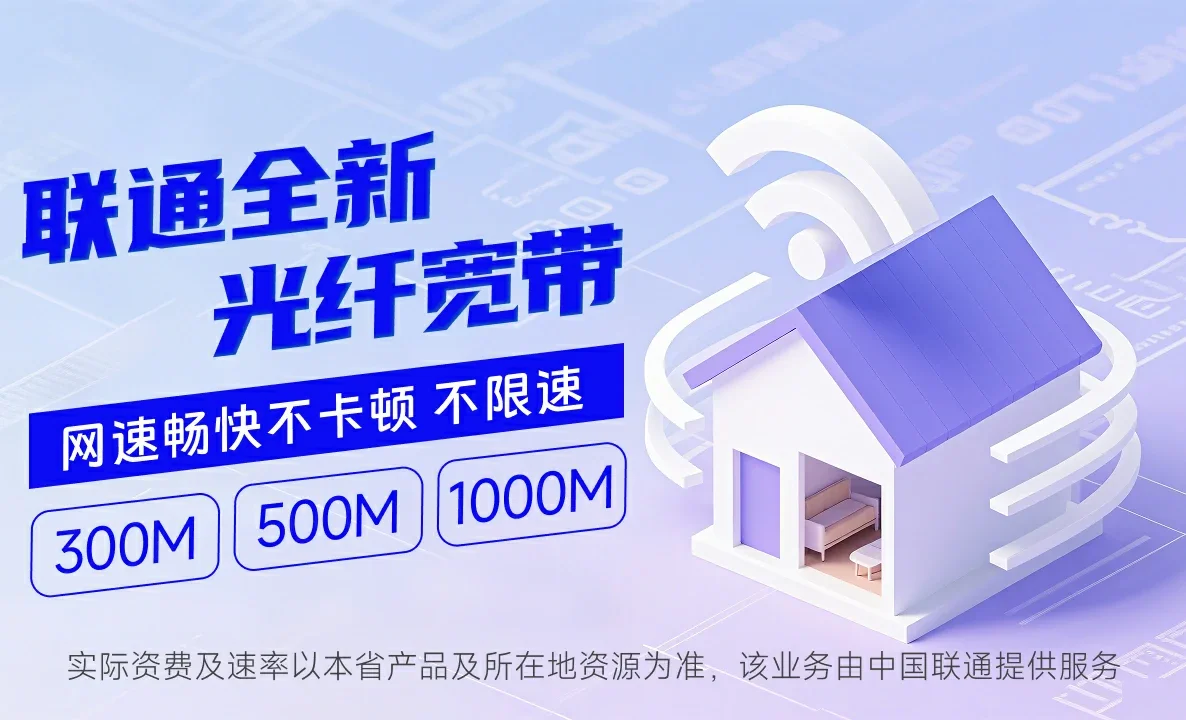 陆良县中国联通