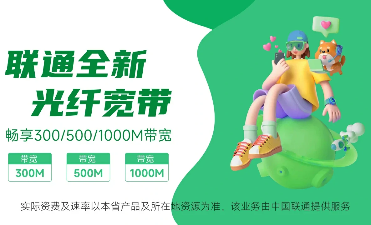 陆良县中国联通
